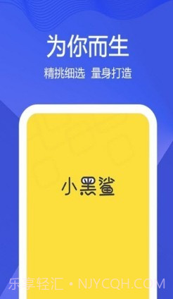 小黑鲨截图2 小黑鲨截图2