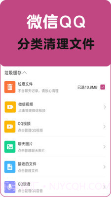 垃圾清理一扫光截图2 垃圾清理一扫光截图2
