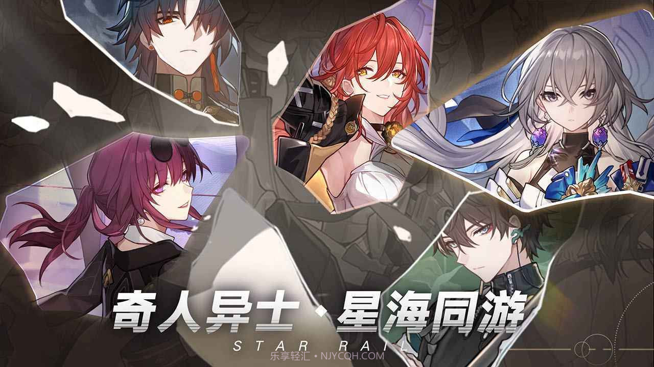 崩坏星穹铁道无限星琼截图3