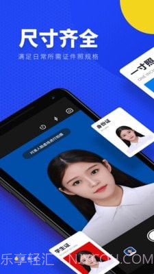 一寸照证件照换底截图1 一寸照证件照换底截图1