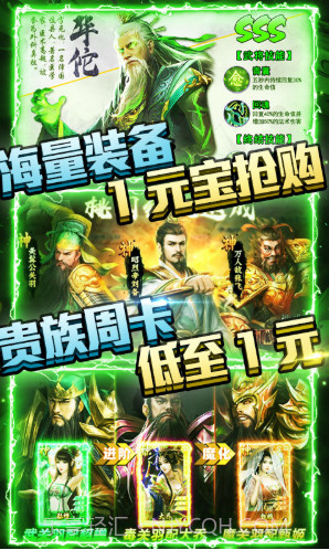 斗战三国志神器免费送版 V3.9 截图3 斗战三国志神器免费送版 V3.9 截图3