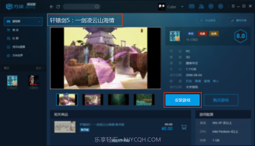 方块游戏平台截图3