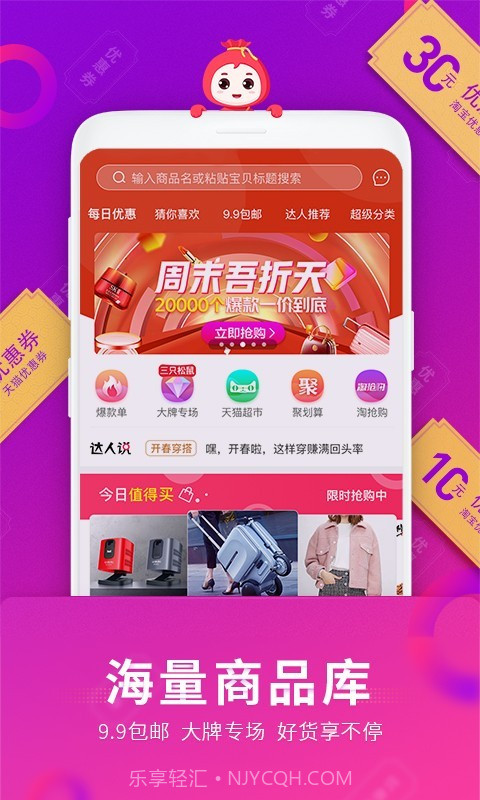 福袋生活截图1 福袋生活截图1