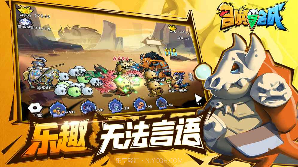 召唤与合成最新版截图5