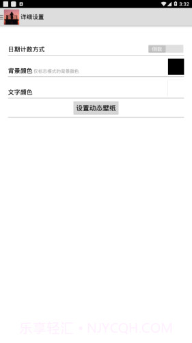 军旅日历软件截图3