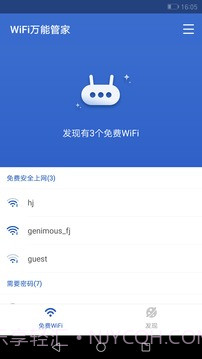 WiFi万能大师截图1