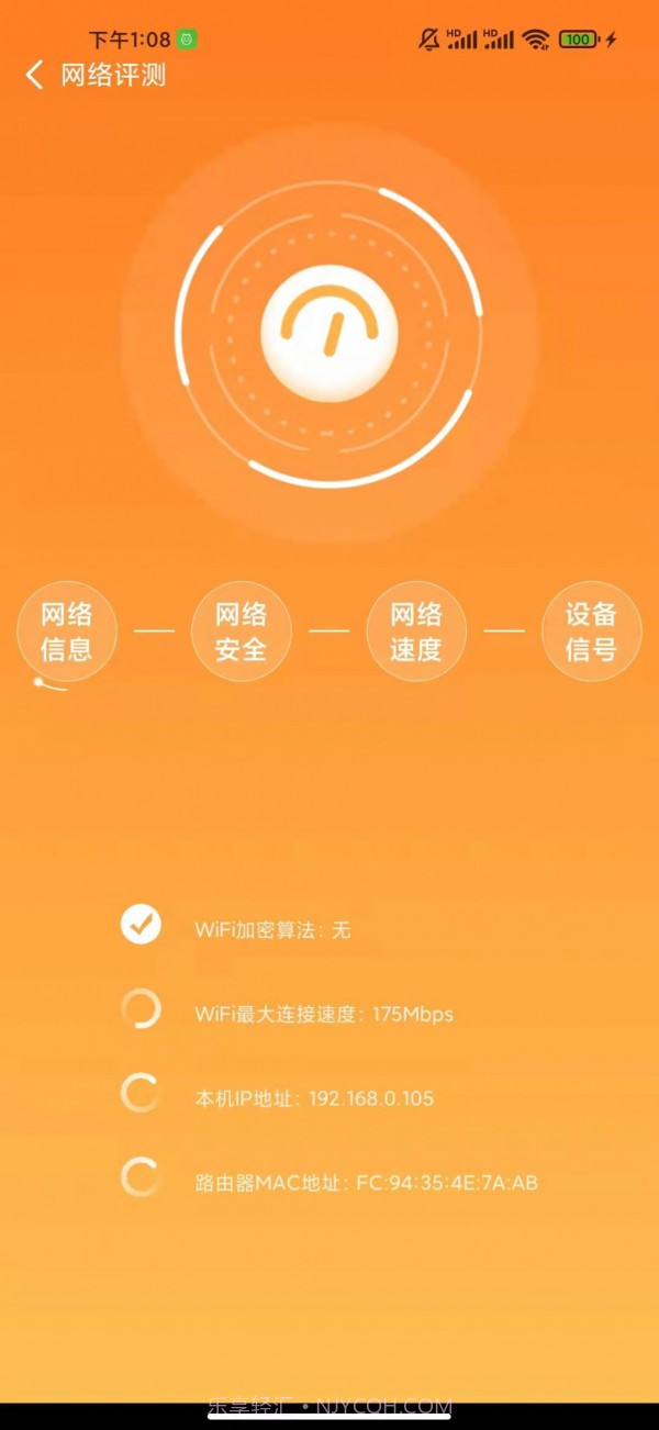 听云WiFI截图2 听云WiFI截图2