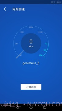 WiFi万能大师截图3