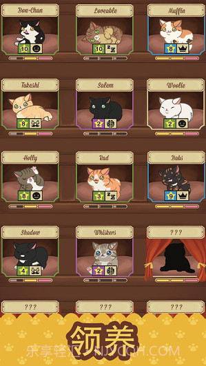 猫咪咖啡馆截图2 猫咪咖啡馆截图2