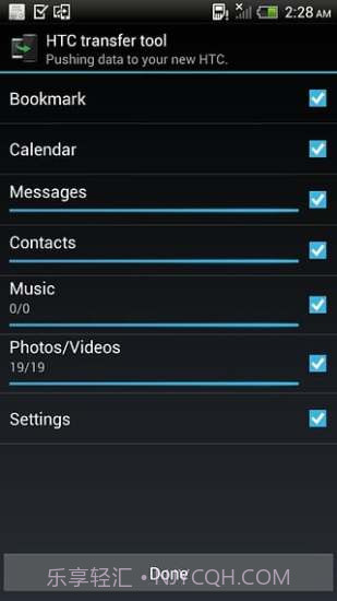 HTC 传输工具截图1 HTC 传输工具截图1
