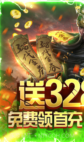 斗战三国志神器免费送版 V3.9 截图5 斗战三国志神器免费送版 V3.9 截图5