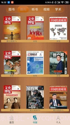 国家数字图书馆截图3 国家数字图书馆截图3