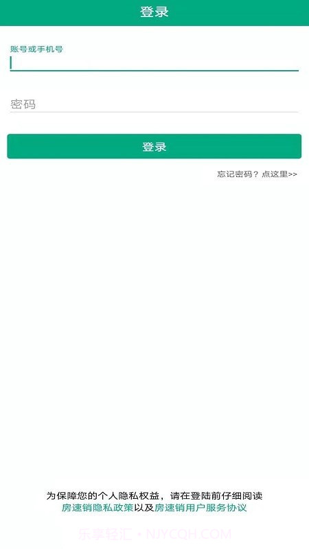 房速销截图1 房速销截图1