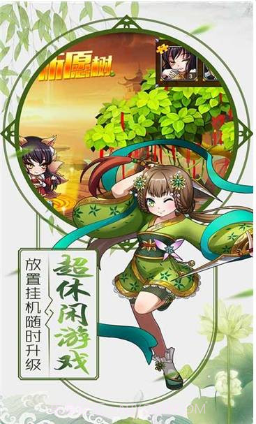 诛仙封神录截图3