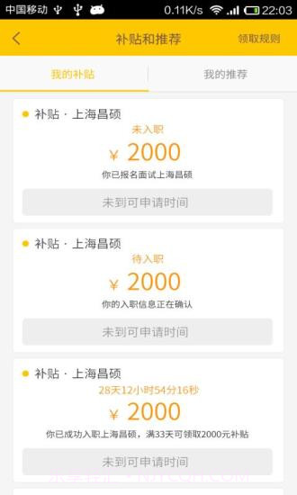 小豹招聘APP截图4 小豹招聘APP截图4