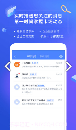 CVS投中数据(cvs投中数据库)V2.5.1 安卓中文版截图3