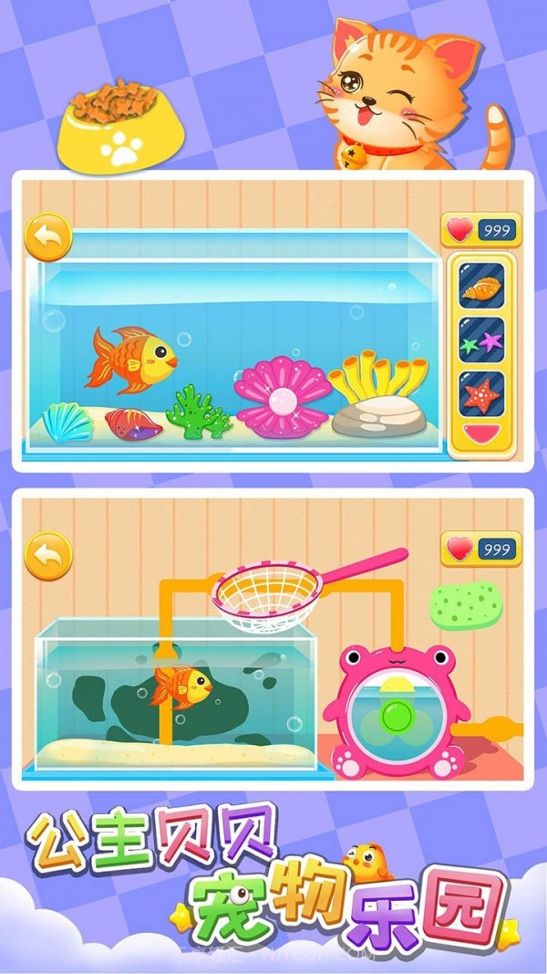 公主贝贝宠物乐园截图3 公主贝贝宠物乐园截图3