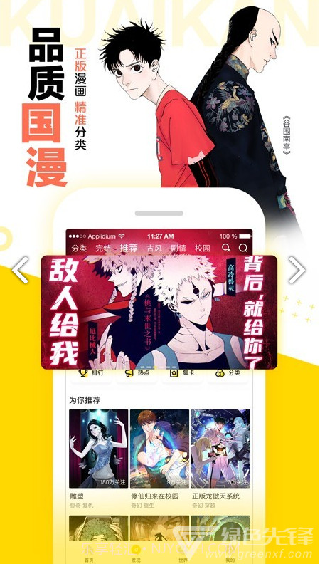 图库漫画截图2 图库漫画截图2