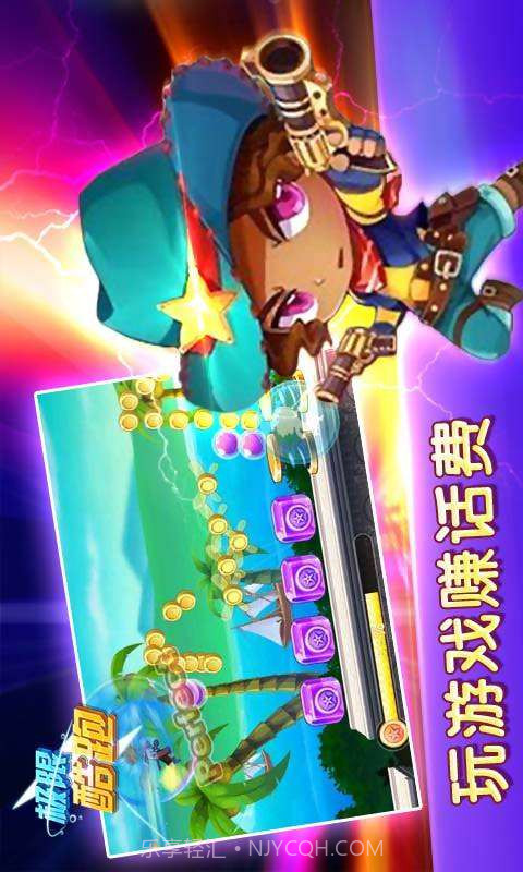 极限酷跑(话费)截图3