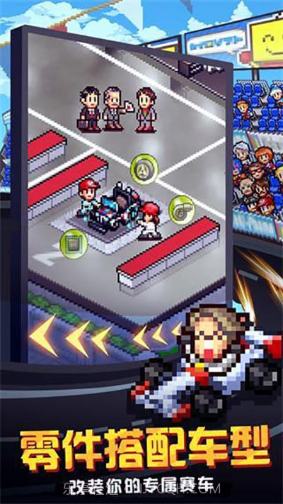 冲刺赛车物语2折相思截图1