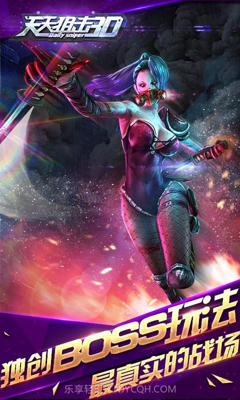 天天狙击3D截图3 天天狙击3D截图3