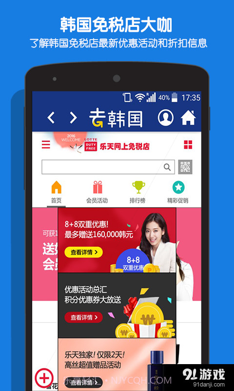 去韩国截图3 去韩国截图3