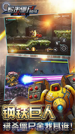 暴击僵尸2018最新版v1.2.2截图3