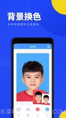 一寸照证件照换底截图3 一寸照证件照换底截图3