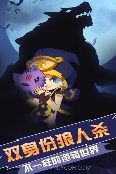 开心狼人杀截图5