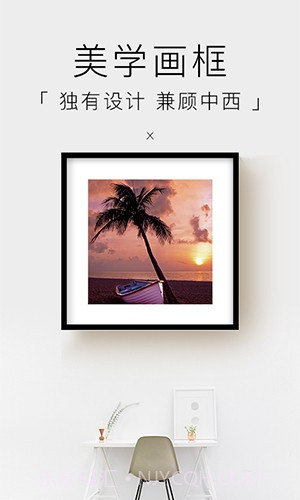 妙在装裱截图5 妙在装裱截图5