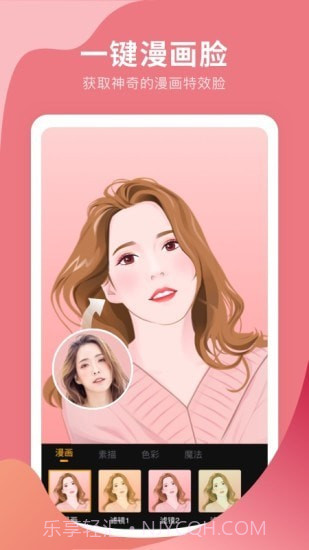 趣玩P图相机截图2