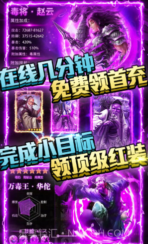 斗战三国志神器免费送版 V3.9 截图4 斗战三国志神器免费送版 V3.9 截图4