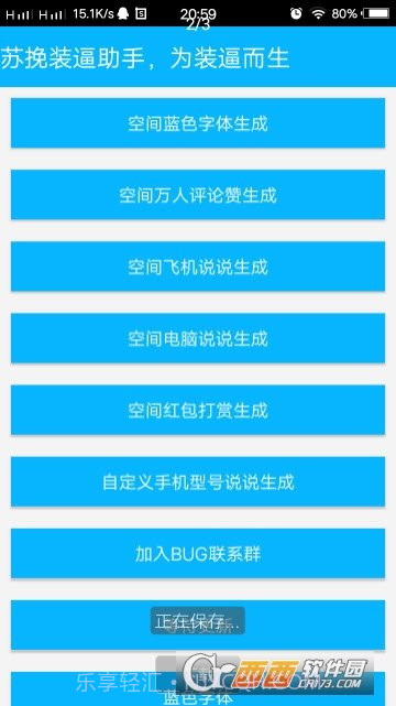 空间助手截图2 空间助手截图2