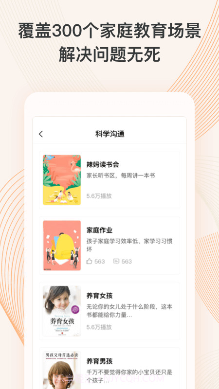 少年研心社截图4