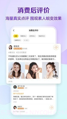 柠檬爱美截图3 柠檬爱美截图3