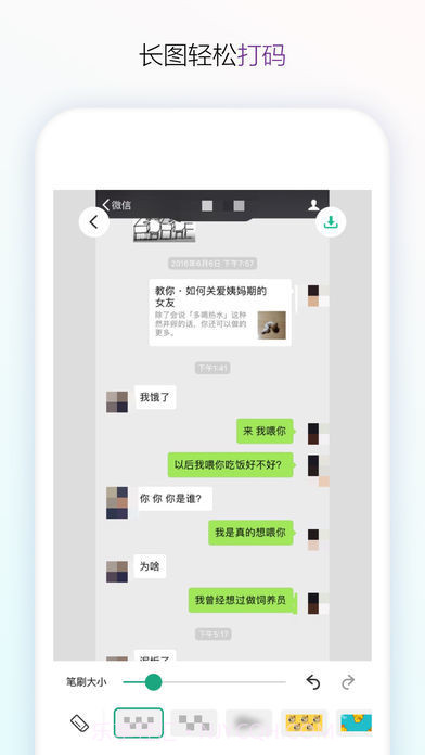 长图拼接大师截图1 长图拼接大师截图1