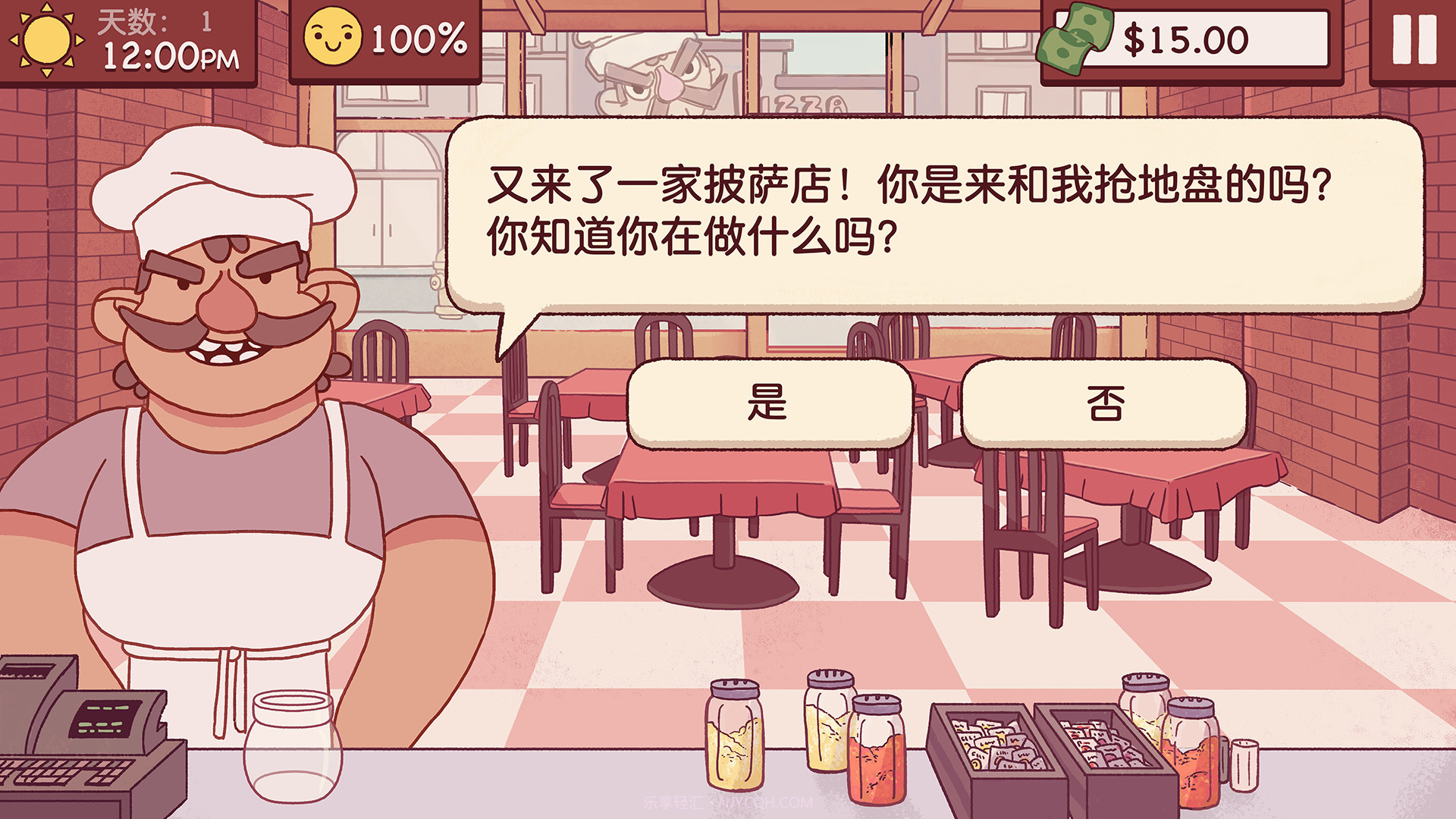 可口的披萨，美味的披萨Good Pizza, Great Pizza截图9