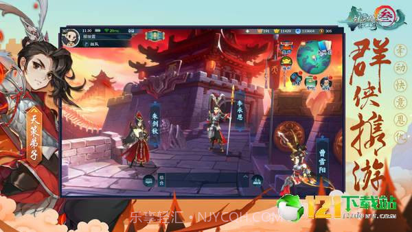 剑网3App最新版截图2 剑网3App最新版截图2