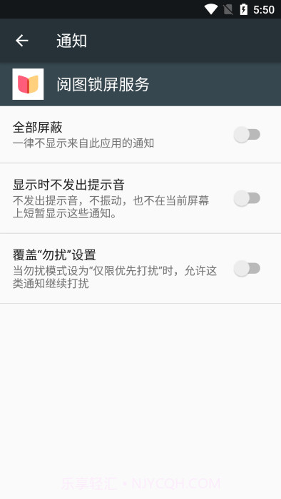 阅图锁屏服务手机版截图3 阅图锁屏服务手机版截图3