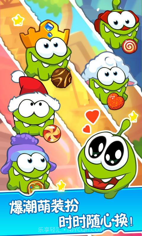 割绳子2免费无限道具版截图5 割绳子2免费无限道具版截图5