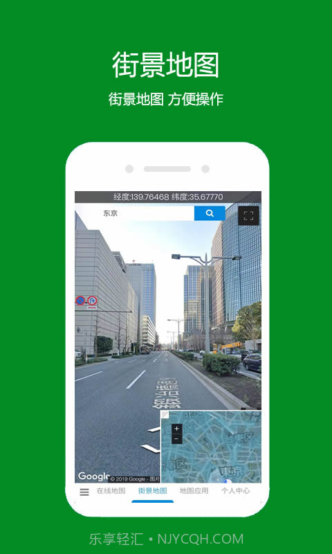 一起看地图截图2 一起看地图截图2