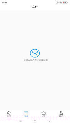 智能语音识别截图4 智能语音识别截图4