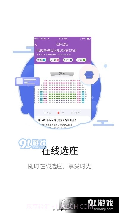 中国木偶艺术剧院截图3 中国木偶艺术剧院截图3