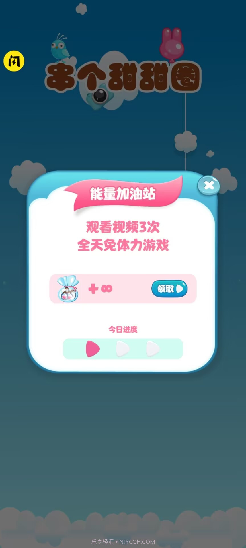 串个甜甜圈截图1 串个甜甜圈截图1