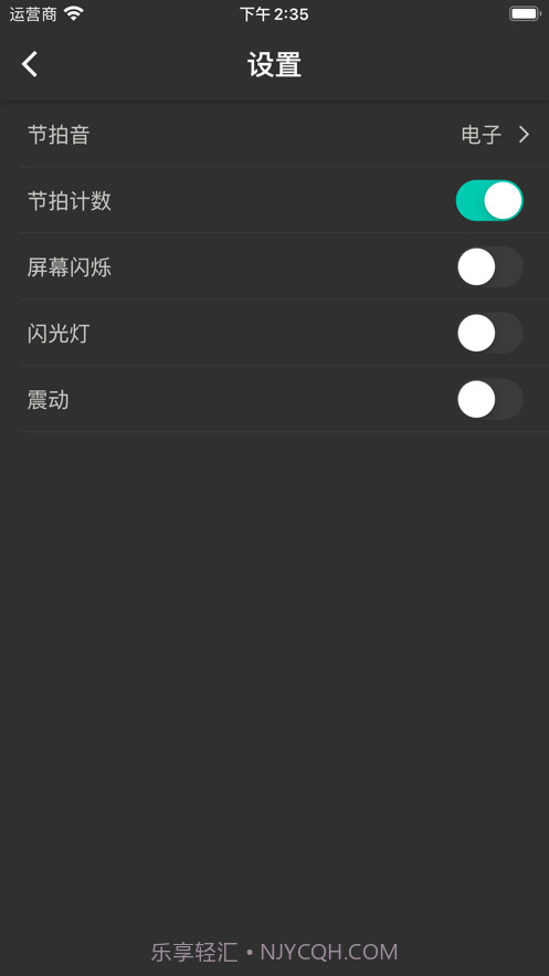 吉他调音大师截图10 吉他调音大师截图10