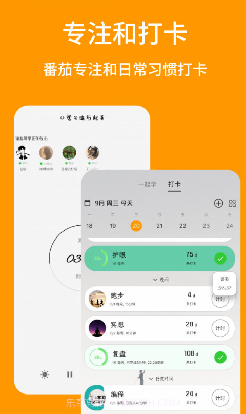 搭着学截图4 搭着学截图4
