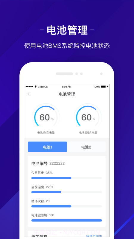 锂嗨智能车v1.0.4截图3 锂嗨智能车v1.0.4截图3