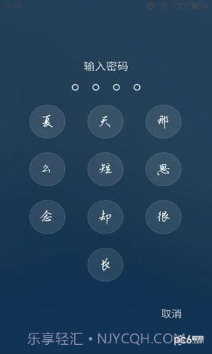 创意指纹解锁锁屏app手机版截图4