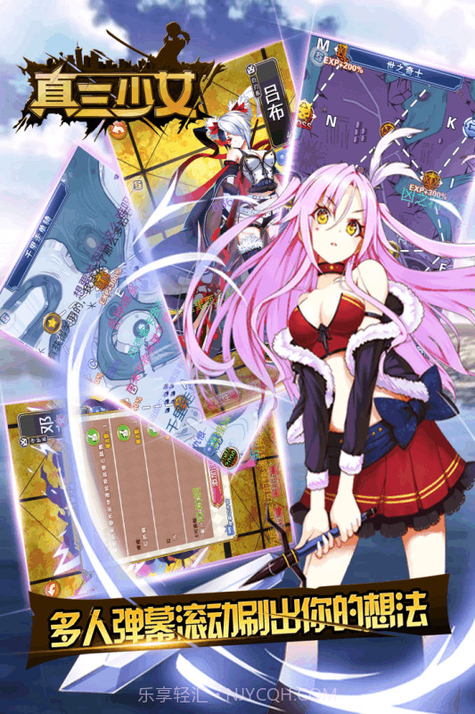 真三少女手游截图4 真三少女手游截图4