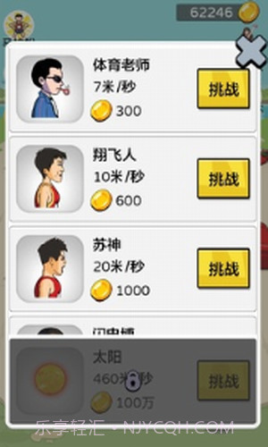 夸父追日截图3 夸父追日截图3